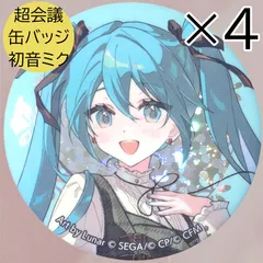 2025年最新】プロジェクトセカイ カラフルステージ! feat. 初音
