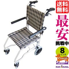 カドクラ車椅子 足漕ぎ専用車 軽量 ネクストコーギーチェック A501-C-AK