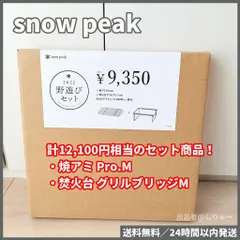 2024年最新】スノーピーク(snow peak) 焼き網Pro. L ST-032MAの人気