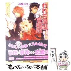 2024年最新】われら混線合唱団~華も実もある恵日寿高歌謡祭~の人気アイテム - メルカリ