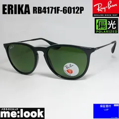 RayBan レイバン RB4171F-6012P-54 偏光サングラス ERIKA エリカ ブラック/ダークグリーンポラライズド RB4171F-601/2P