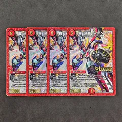 デュエルマスターズ　轟く侵略 レッドゾーン　4枚まとめ売りのサムネイル