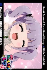 ux211 カード カード 宇田川　あこ　Roselia ロゼリア　非売品　プロモ　今井リサ　バンドリ　プロモ 