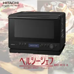 最大80％オフ 2025年最新】日立電子レンジジャンク品の人気アイテム - メルカリ 電子レンジ・オーブン