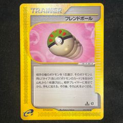 【即購入可能】ポケモンカード フレンドボール eカード