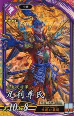 2025年最新】英傑大戦足利尊氏の人気アイテム - メルカリ