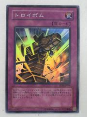 遊戯王 トロイボム CDIP-JP056 レリーフ - メルカリ