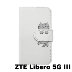 【新品未使用】Libero 5G III リベロ ファイブジー3 スマホケース 手帳型 (色：ホワイト×柄：サバトラ)moimoikka シルバータビー ねこ flip2-libero5g3-wh-20147