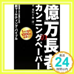 2024年最新】平秀信の人気アイテム - メルカリ