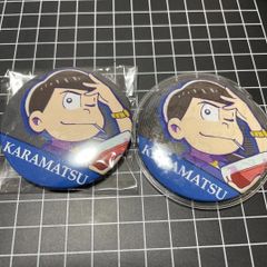 おそ松さん お手玉ぬい 特典缶バッジ カラ松 一松 セット おそ松さん お手玉ぬい 特典缶バッジ カラ松 一松 セット - メルカリ