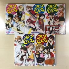 【初版多数】みつどもえ　10冊セット/【作者】桜井のりお/250424/GF12221