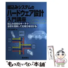 中古】 コンピュータの基礎知識/電波新聞社/海老沢栄一