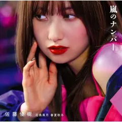 2026年最新】佐藤優樹 卒業 blu-rayの人気アイテム - メルカリ