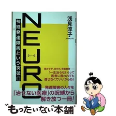 2024年最新】Neuroの人気アイテム - メルカリ