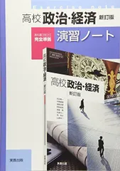 2024年最新】政経 テキストの人気アイテム - メルカリ