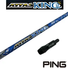 （希少）ATTAS KING 5SX ドライバー用　ピンスリーブ付 中古】ATTAS KING ドライバー用_スリーブ付 ATTAS KING 5 S C