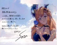 【中古】紙製品 ソーン ブロマイド付きメッセージカード 「GRANBLUE FANTASY-グランブルーファンタジー-」 2025年バレンタイン・ホワイトデーキャンペーンのサムネイル