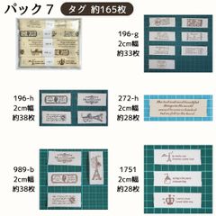 【約165枚】コットン タグ テープ 計10ヤード（約9.1Ｍ）パック【2ヤード×5商品】sgy-tagtpmx7