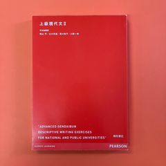 上級現代文Ⅱ　ym_c9_6453