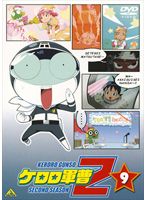 [중고]《케이스 없음》케로로 군조 2nd 시즌 Vol.9 b48535[렌탈 전용 DVD]