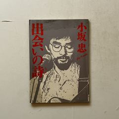 あのCMの絵コンテ 中島信也 CMコンテ集 広告批評の別冊12 直筆サイン