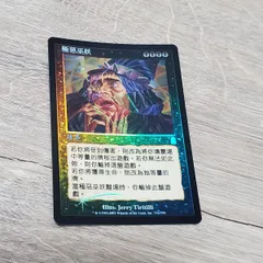 MTG マリット・レイジトークン foil 中国語1 値下げ - メルカリ
