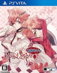 【中古】PSVITAソフト あやかしごはん -おおもりっ!- [通常版]