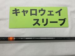 【中古】シャフト その他 テンセイCKプロオレンジ60（S） キャロウェイ用スリーブ 43.5インチ/S/0[6259]■神戸長田