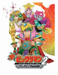 2025年最新】ビックリマン dvdの人気アイテム - メルカリ