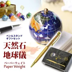 レア　希少　地球儀 パワーストーン天然石　ラピスラズリ　コンパス　方位磁針 レア 希少 地球儀 パワーストーン天然石 ラピスラズリ コンパス