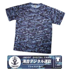 2024年最新】海上自衛隊 tシャツの人気アイテム - メルカリ