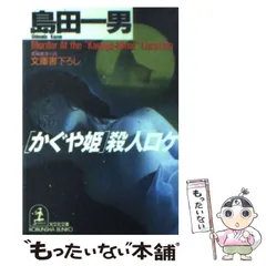 2024年最新】島田一男の人気アイテム - メルカリ