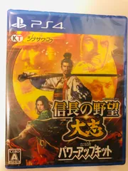 【PS4】信長の野望・大志 with パワーアップキット