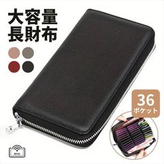 大容量長財布 36ポケット RFIDブロッキングロングポケットウォレット カジュアルスタイルマルチカードユニセックス名刺ホルダー 長財布 36ポケット