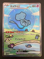 ポケモンカードゲーム ポケカ ミュウex SAR SV4a-347 SV4a ハイクラスパック「シャイニートレジャーex」 トレカ TCG 241