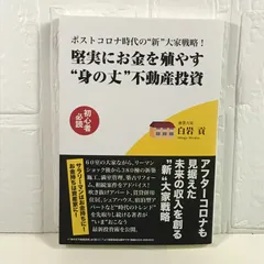 2024年最新】身の丈の人気アイテム - メルカリ