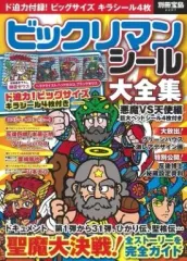 2025年最新】ビックリマンシール大全集の人気アイテム - メルカリ