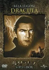 レガシーボックス DVD 4枚まとめてセット 魔人ドラキュラ 2025年最新】魔人ドラキュラ レガシーBOX [DVD]の人気アイテム