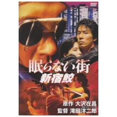新品未開封 NHKドラマ 「新宿鮫」 DVD-BOX 舘ひろし Amazon.co.jp: 新宿鮫 氷舞 [DVD] : 舘ひろし, 鷲尾いさ子, 島谷