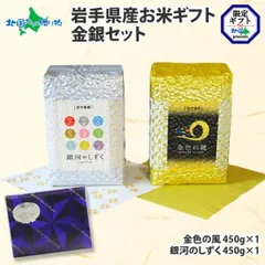 銀河のしずくより好き！ ひとめぼれ 特A10kg ×2袋