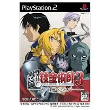 PS2-鋼の錬金術師3 神を継ぐ少女