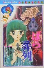 2025年最新】松本洋子 漫画の人気アイテム - メルカリ
