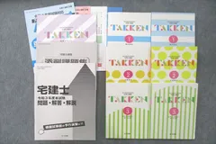 VC26-078 ユーキャン 宅建士講座 基礎/実戦1〜3/令和3年度本試験 問題・解答・解説等 テキストセット 状態良 計13冊 68R4D