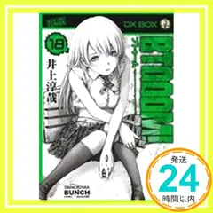 2024年最新】btooom グッズの人気アイテム - メルカリ