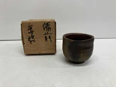 備前焼美術品茶道具只今ブラックフライデー❗️水差生陶衆啓先生作品❣️ 2025年最新】生陶衆啓の人気アイテム - メルカリ
