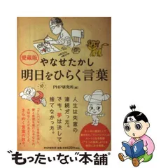 2024年最新】ヤナセタカシの人気アイテム - メルカリ