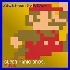 新品未開封★ 30周年記念盤 スーパーマリオブラザーズ ミュージック CD  任天堂 　【安心・匿名配送】メルカリShops：グッドバリューが出品