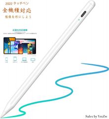 iPad タッチペン スタライスペン【全機種対応】iOS Android