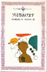 納税者の権利 北野弘久 岩波書店 1981年 S05323 - メルカリ
