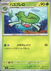 【中古】ポケモンカードゲーム 006/080[C]：ハスブレロ